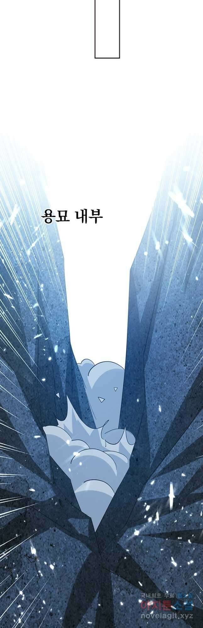 만계선왕 189화 5