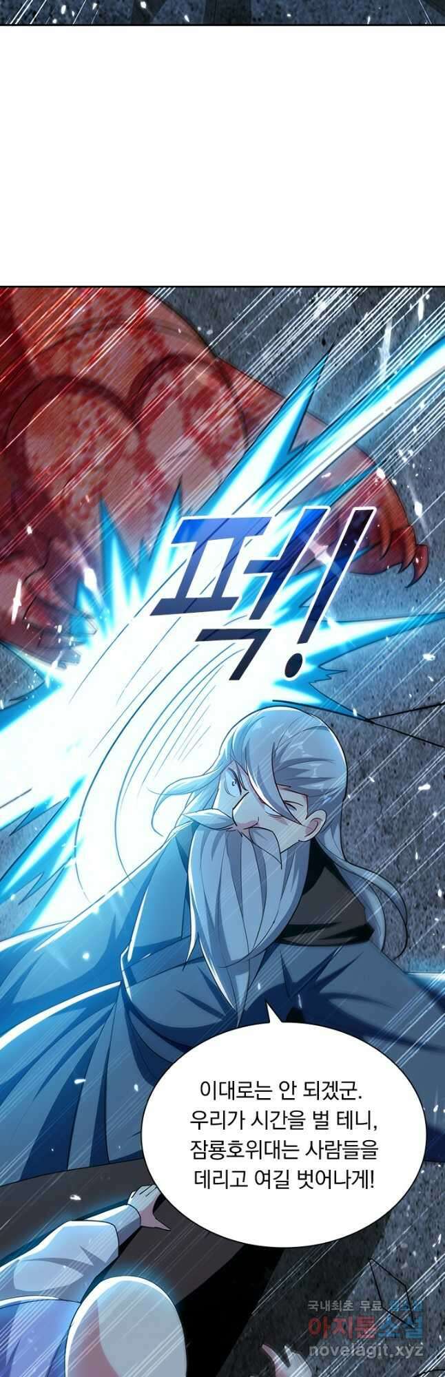 만계선왕 189화 6
