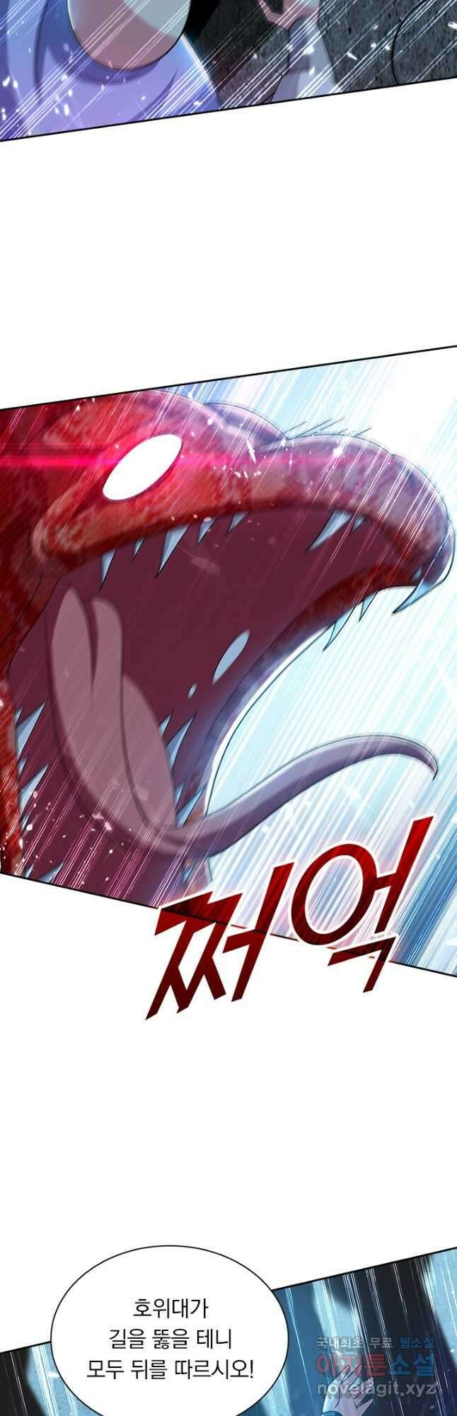 만계선왕 189화 7