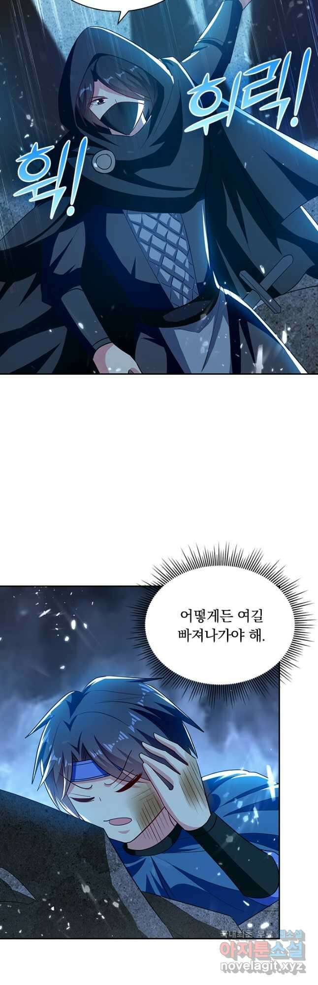 만계선왕 189화 8