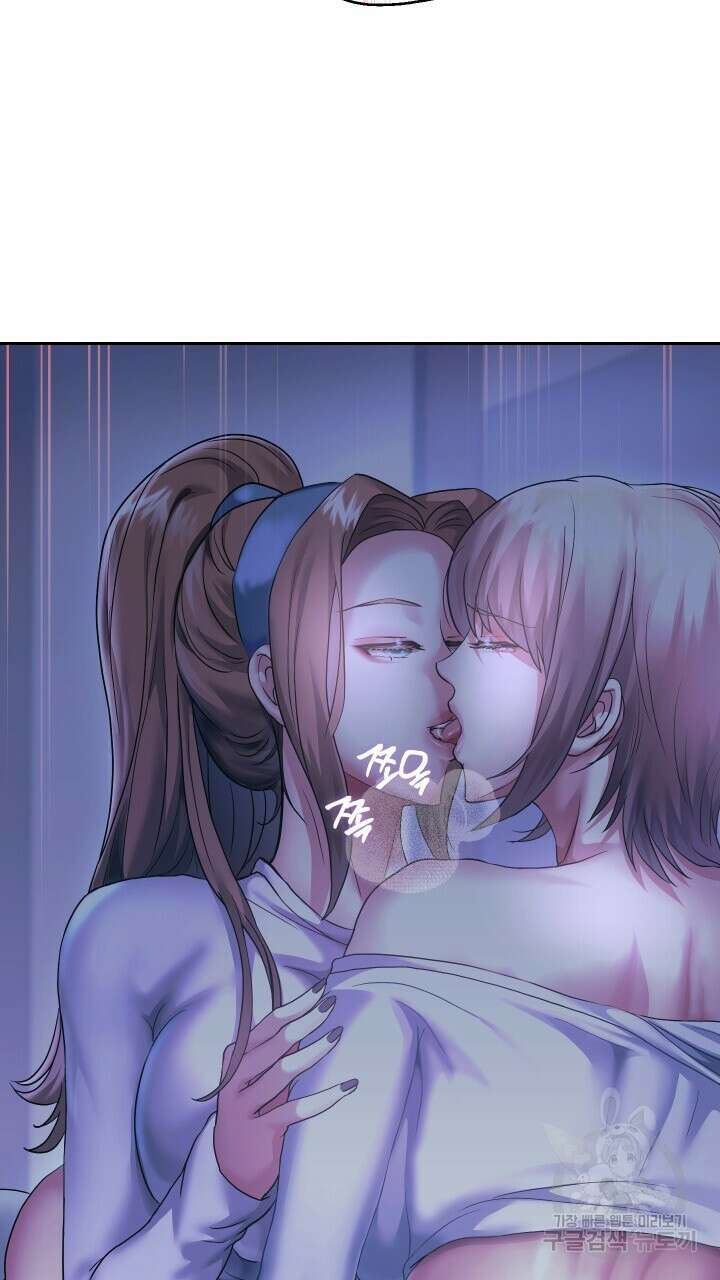 대물로 태어나게 해주세요 26화 3