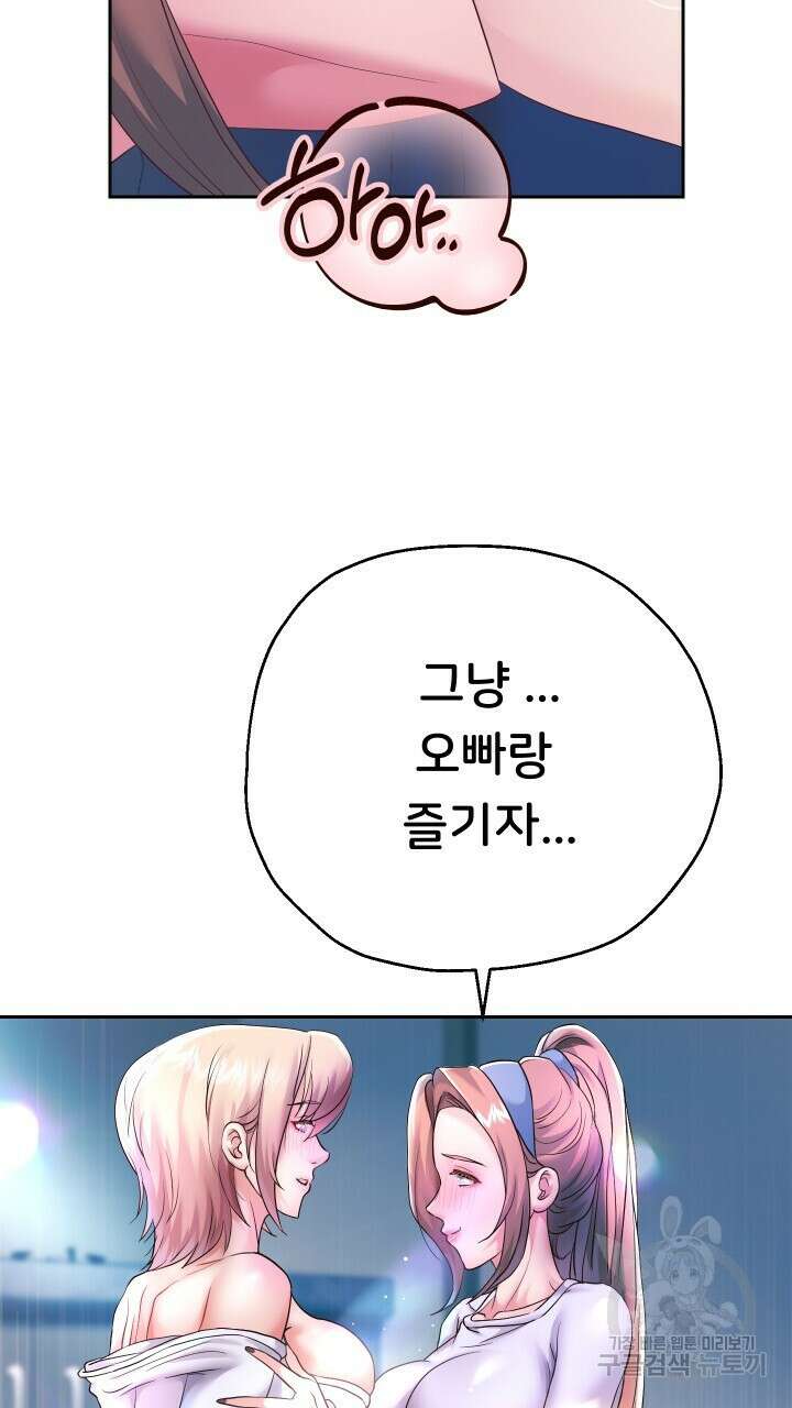 대물로 태어나게 해주세요 26화 7