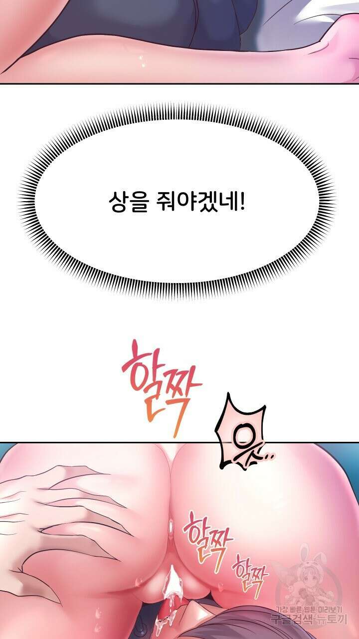 대물로 태어나게 해주세요 26화 10