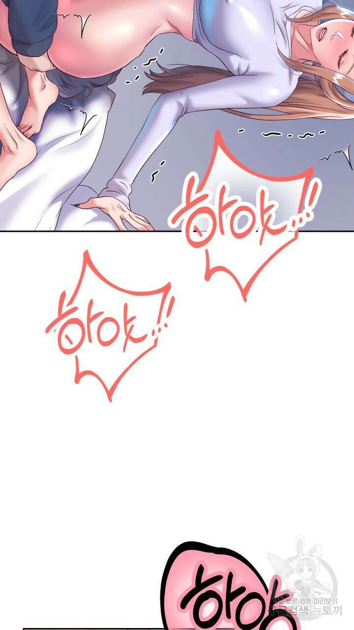대물로 태어나게 해주세요 26화 14