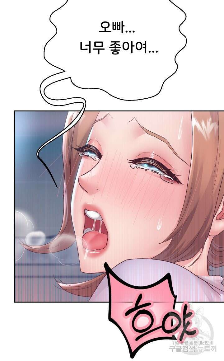 대물로 태어나게 해주세요 26화 16
