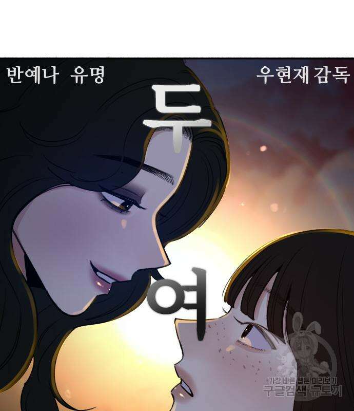 뮤즈 온 유명 41화 3