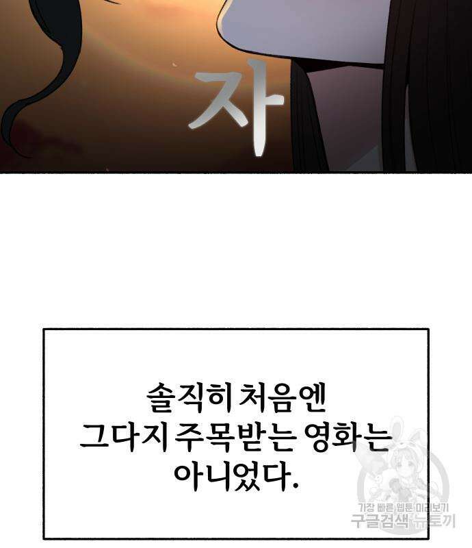 뮤즈 온 유명 41화 4