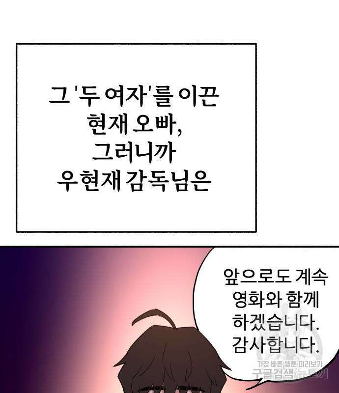 뮤즈 온 유명 41화 12