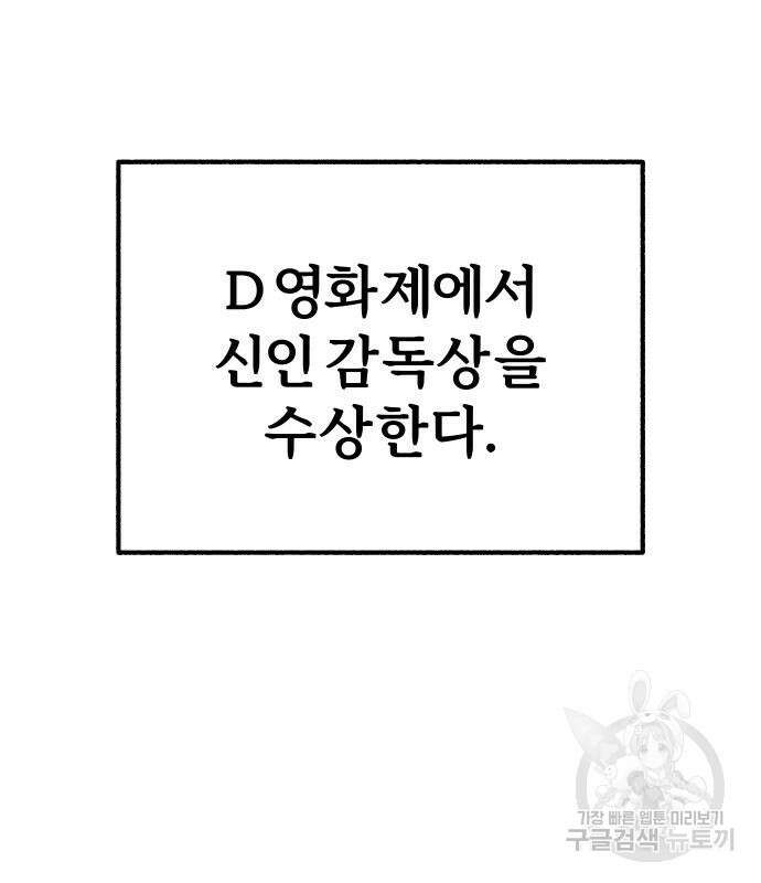 뮤즈 온 유명 41화 14