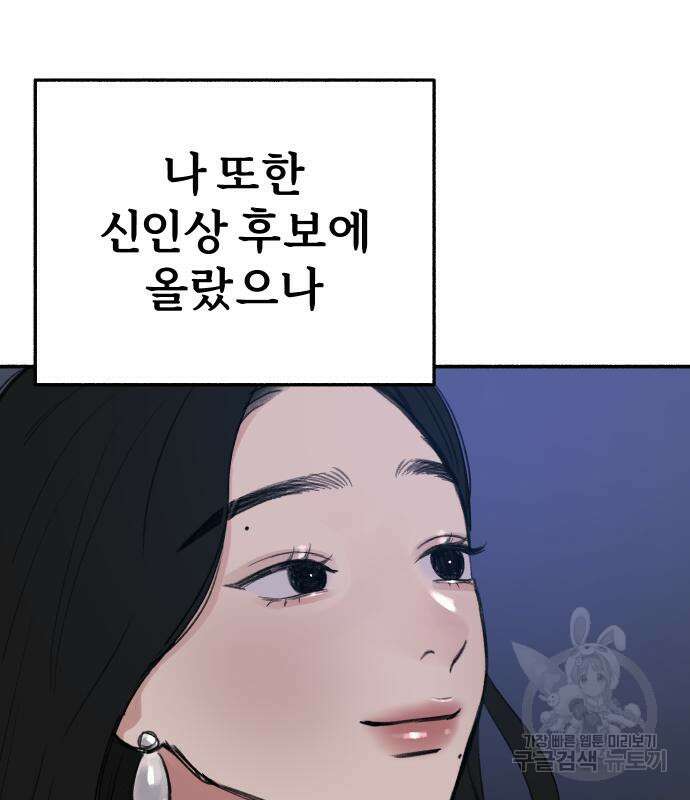 뮤즈 온 유명 41화 15