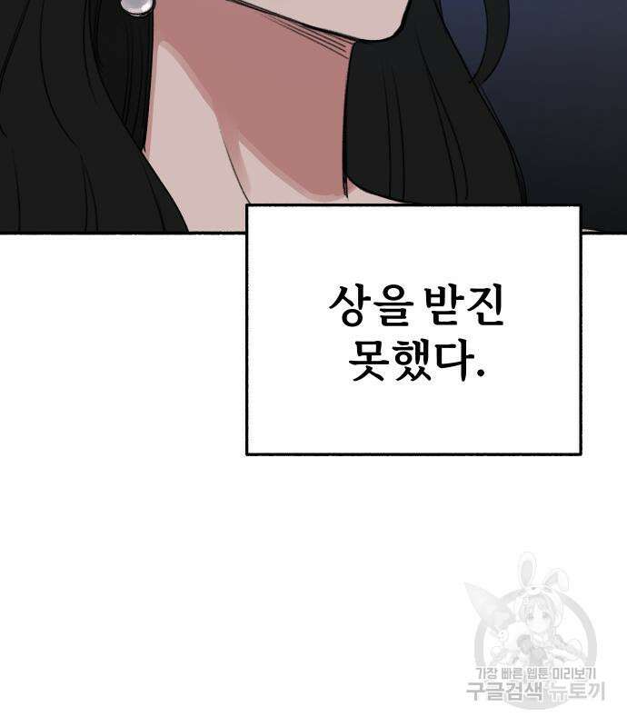 뮤즈 온 유명 41화 16