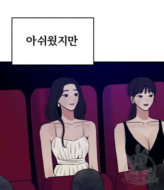 뮤즈 온 유명 41화 17