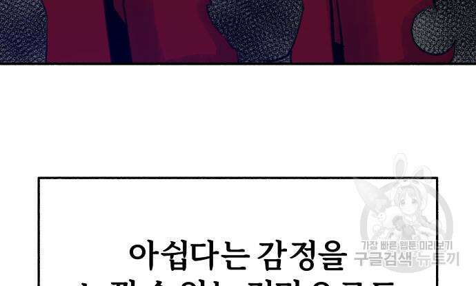 뮤즈 온 유명 41화 18