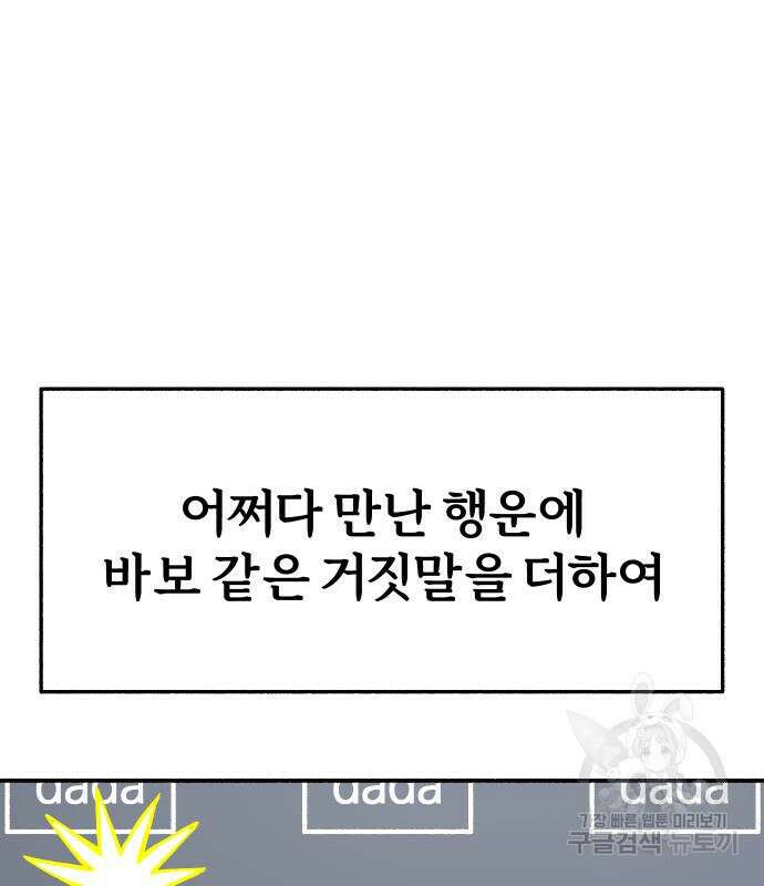 뮤즈 온 유명 41화 22