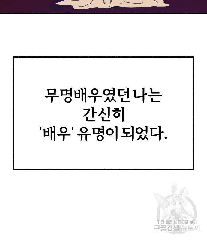 뮤즈 온 유명 41화 24