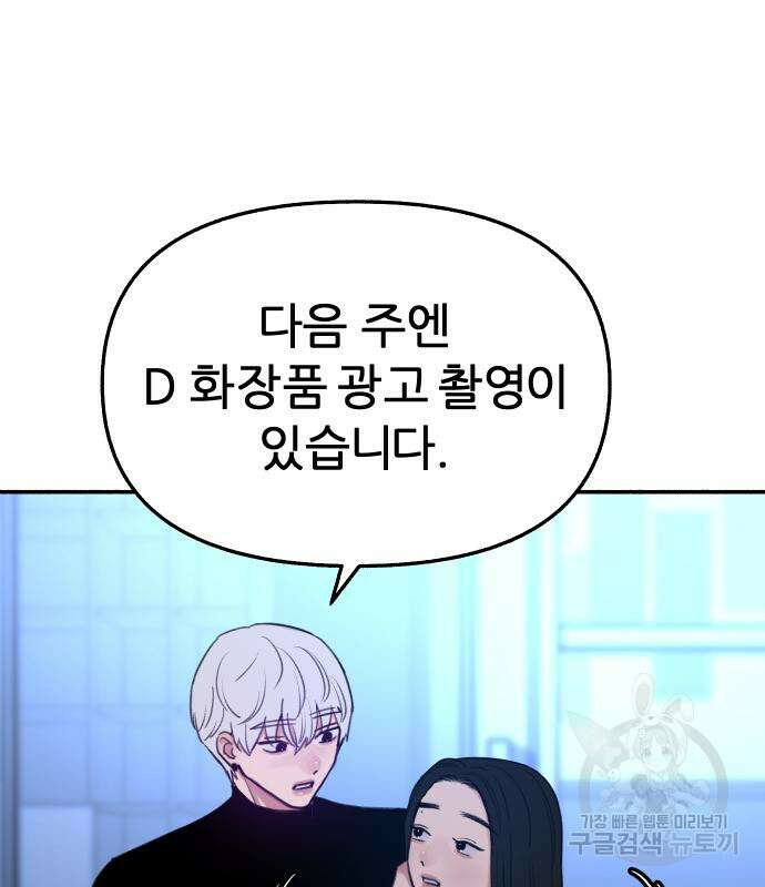 뮤즈 온 유명 41화 25