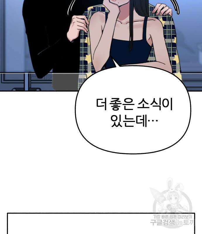 뮤즈 온 유명 41화 26