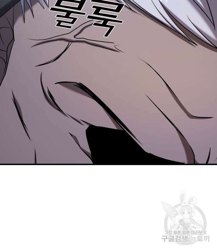순정빌런 57화 3