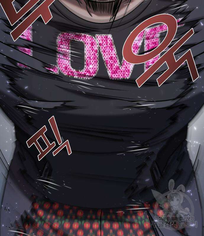 순정빌런 57화 6