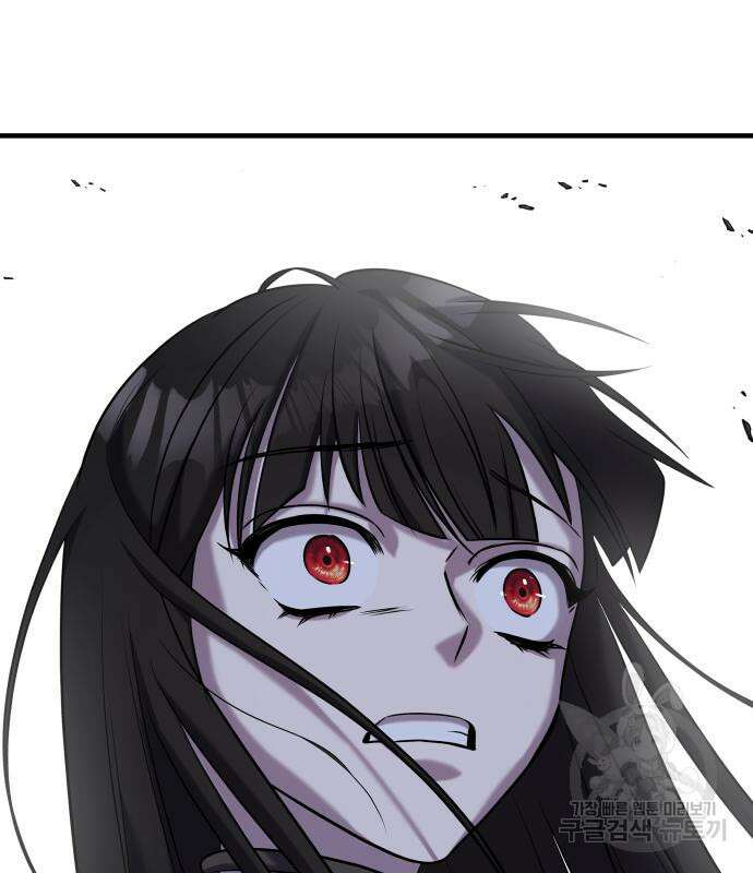 순정빌런 57화 9
