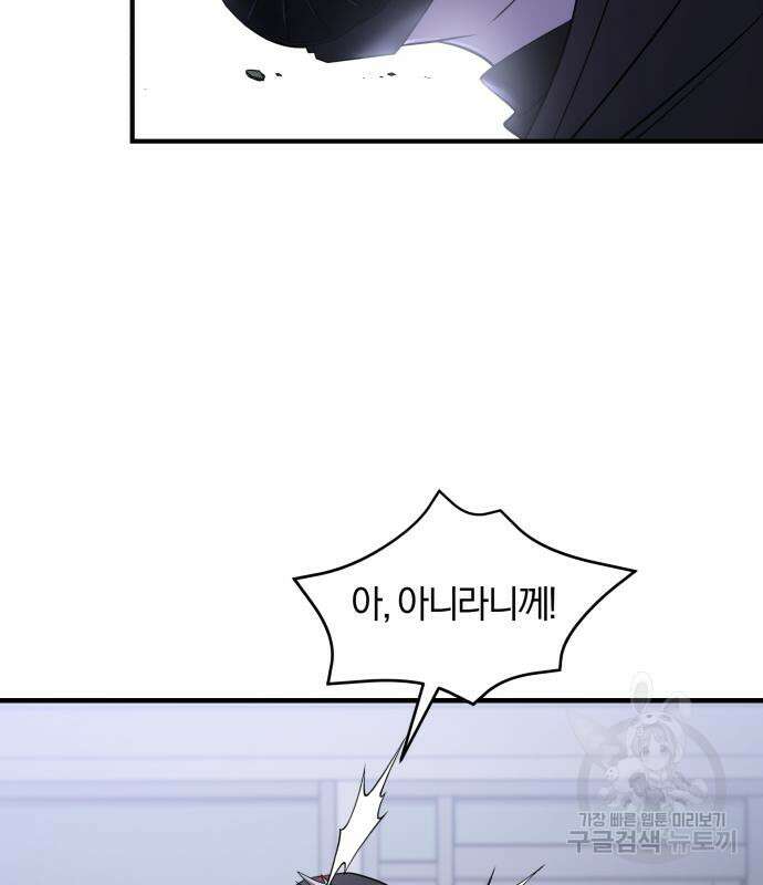 순정빌런 57화 15
