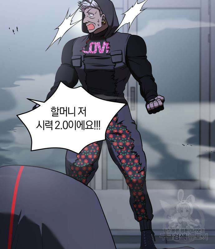순정빌런 57화 16