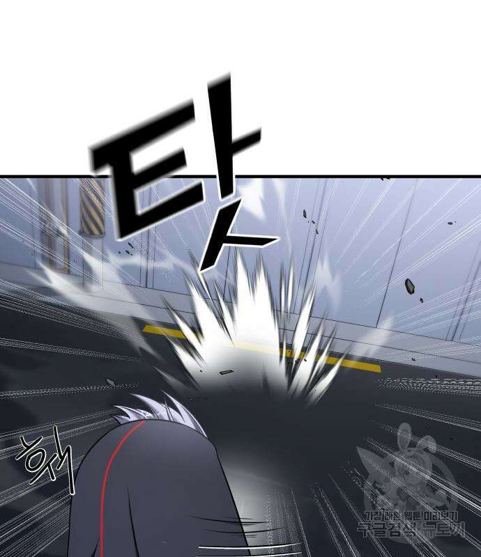 순정빌런 57화 18