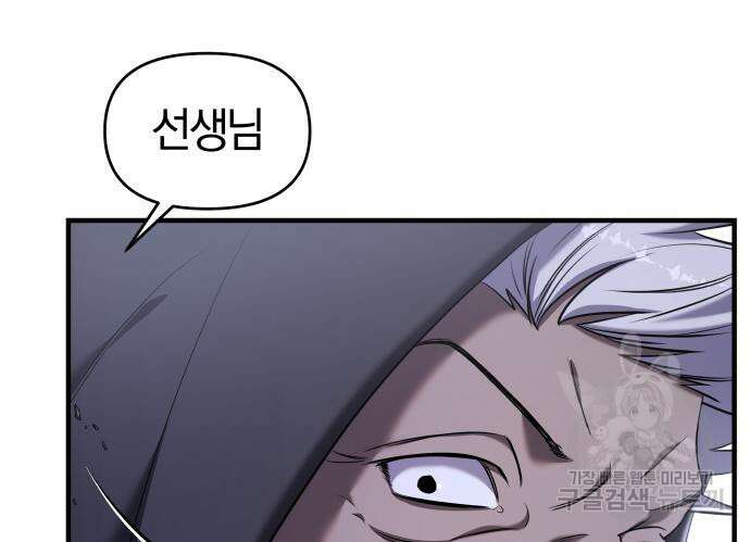 순정빌런 57화 20