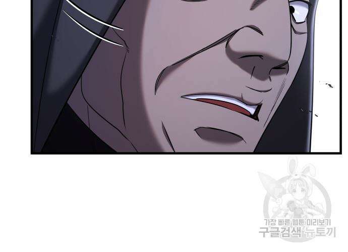 순정빌런 57화 21