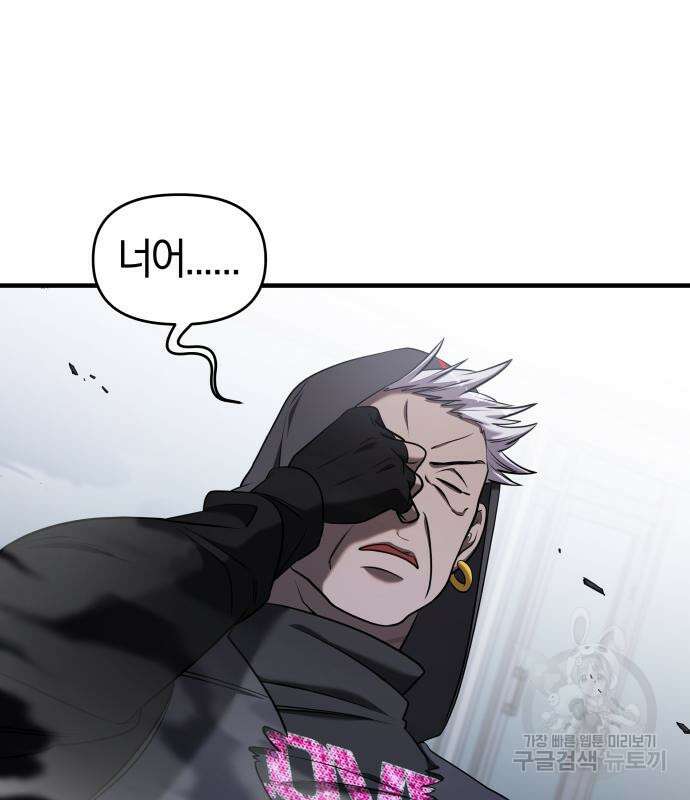 순정빌런 57화 30