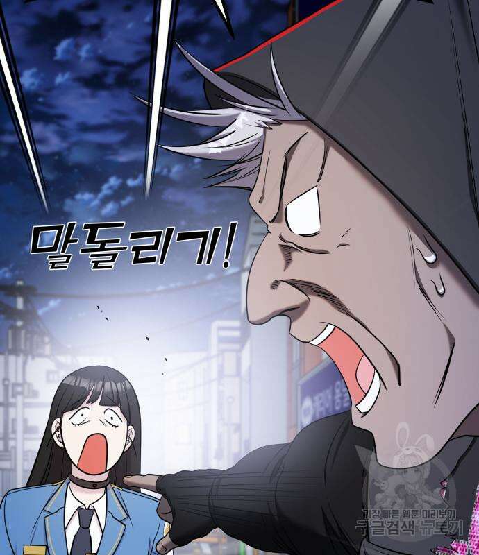 순정빌런 57화 32