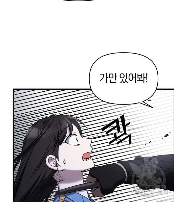 순정빌런 57화 37
