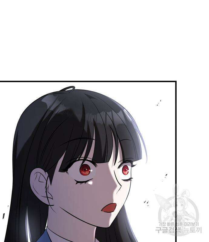 순정빌런 57화 49