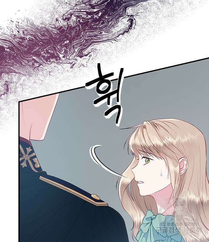 그 악룡은 무엇을 위해 사는가 16화 5