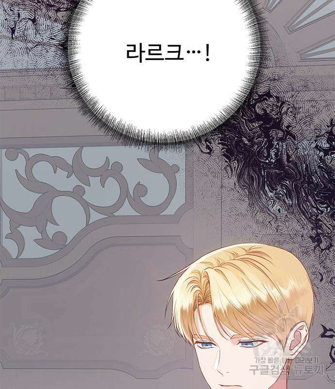 그 악룡은 무엇을 위해 사는가 16화 7