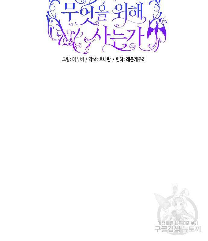 그 악룡은 무엇을 위해 사는가 16화 11