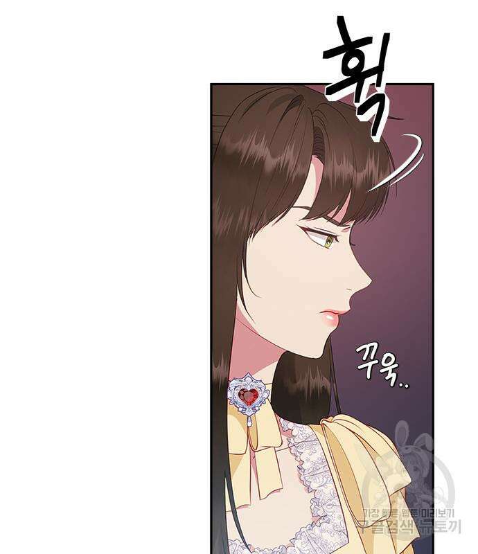 그 악룡은 무엇을 위해 사는가 16화 35