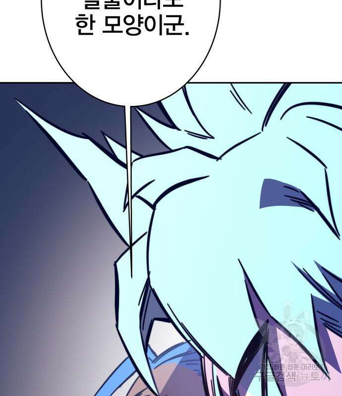 엑스애쉬 92화 6