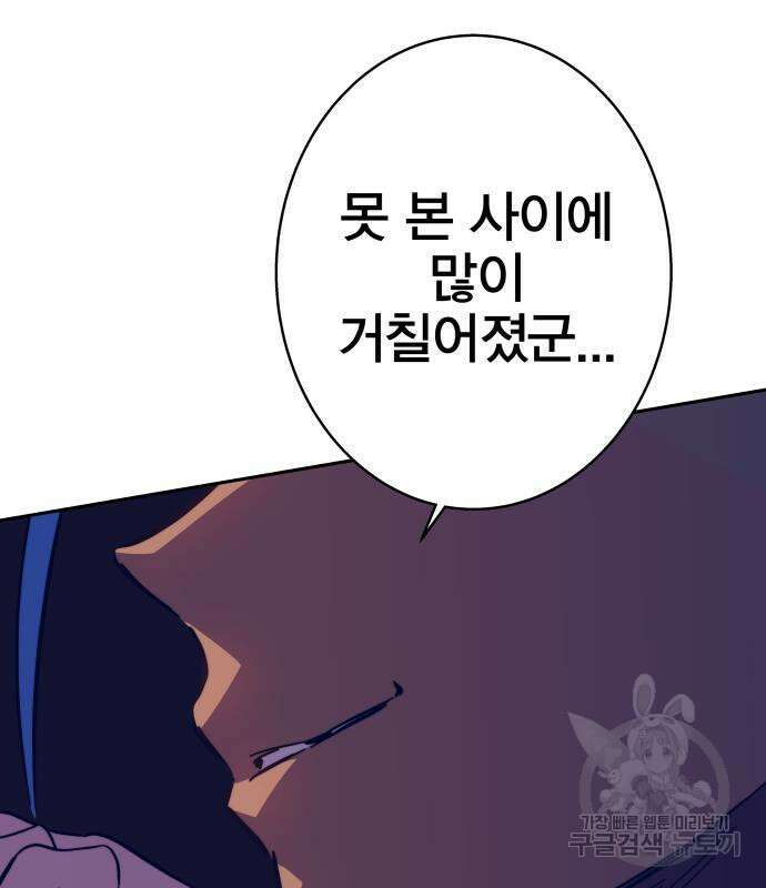 엑스애쉬 92화 9