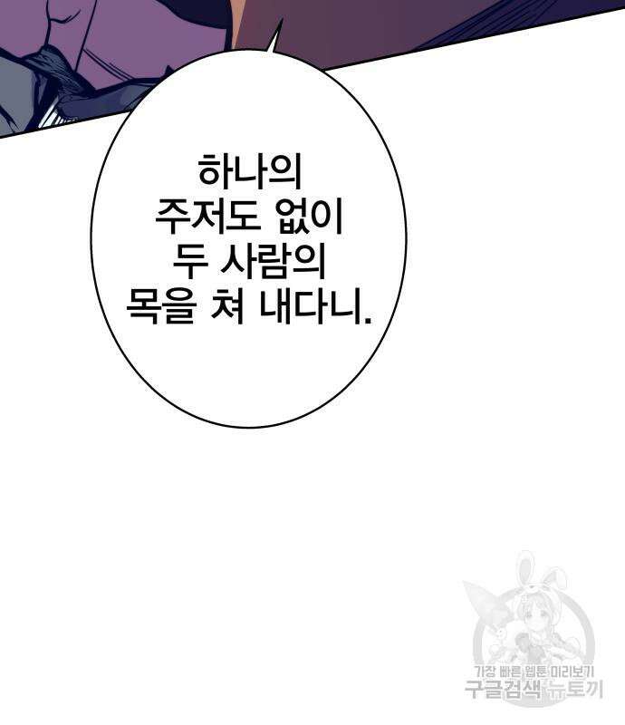 엑스애쉬 92화 10