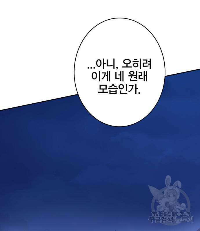 엑스애쉬 92화 11