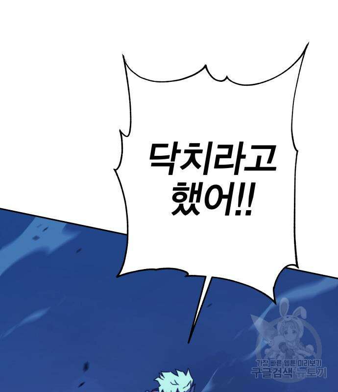 엑스애쉬 92화 13