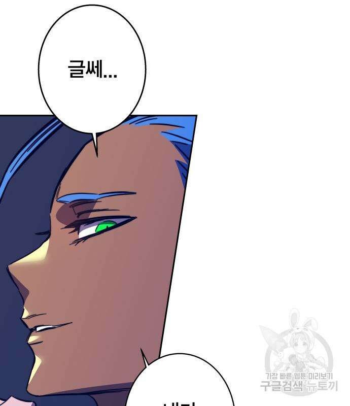 엑스애쉬 92화 16