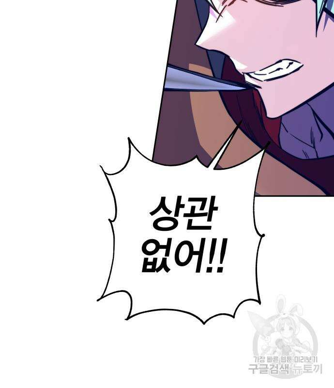 엑스애쉬 92화 18