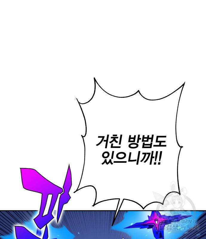 엑스애쉬 92화 19