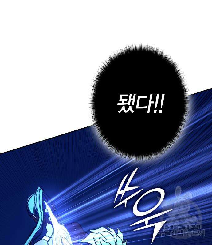 엑스애쉬 92화 26