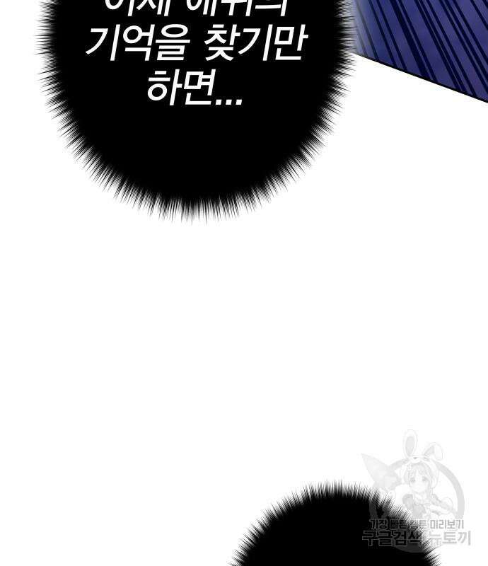 엑스애쉬 92화 28
