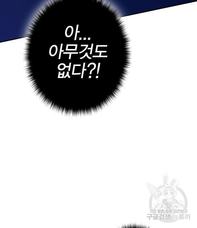 엑스애쉬 92화 30