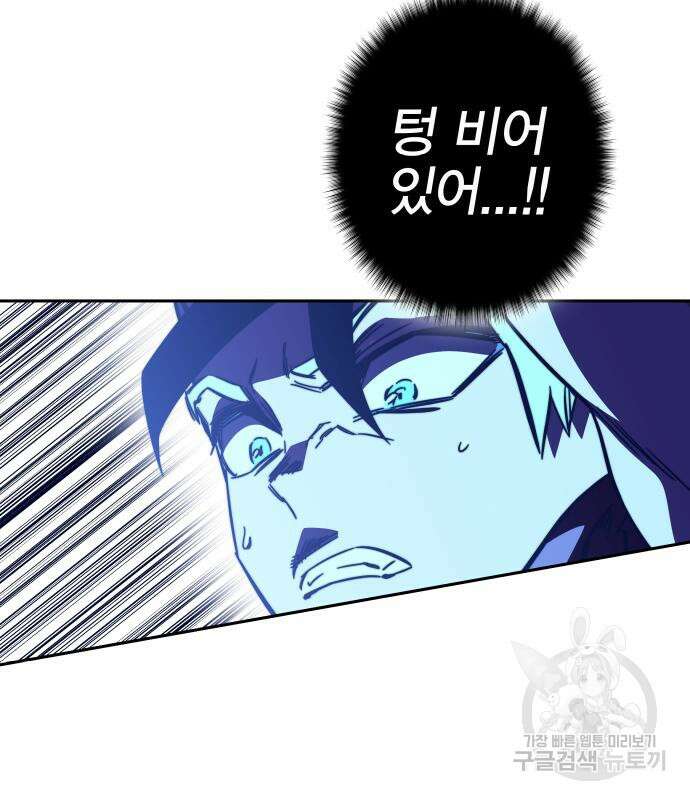 엑스애쉬 92화 31