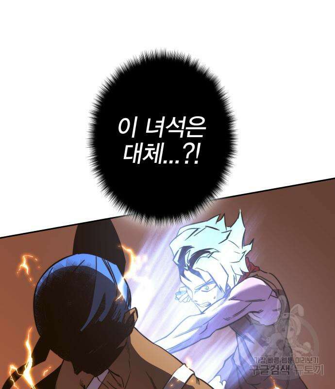 엑스애쉬 92화 32